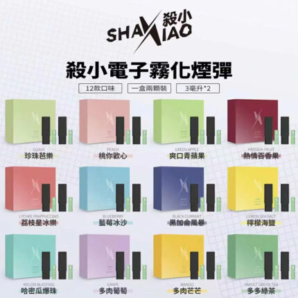 【殺小口紅煙彈】台灣原創品牌/煙彈盒裝/一盒兩顆裝/3毫升*2