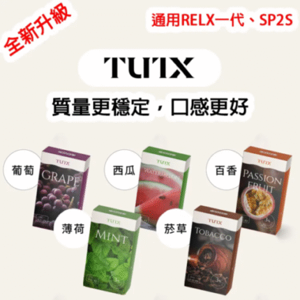 【TUTX煙彈】/SP2S主機通用煙彈/3顆裝/通配一代主機