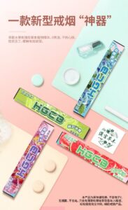漢宮草本 HGCB 果味吸棒