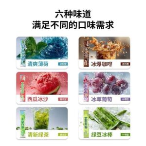 漢宮草本 HGCB 果味吸棒