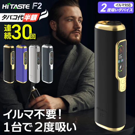 HiTASTE F2 加熱主機 雙加熱模式 3200mAh大電池